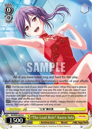 "The Lead Role" Kaoru Seta - BD/W95-E019 - Common available at 401 Games Canada