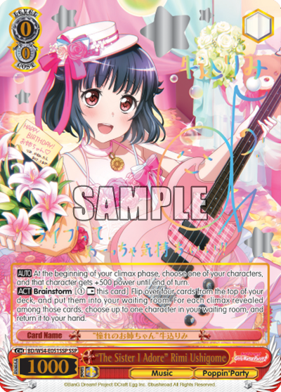 "The Sister I Adore" Rimi Ushigome - BD/W54-E051SSP - Super Special Rare available at 401 Games Canada