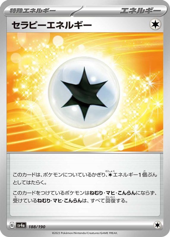 Therapeutic Energy (Japanese) - 188/190 - No Rarity