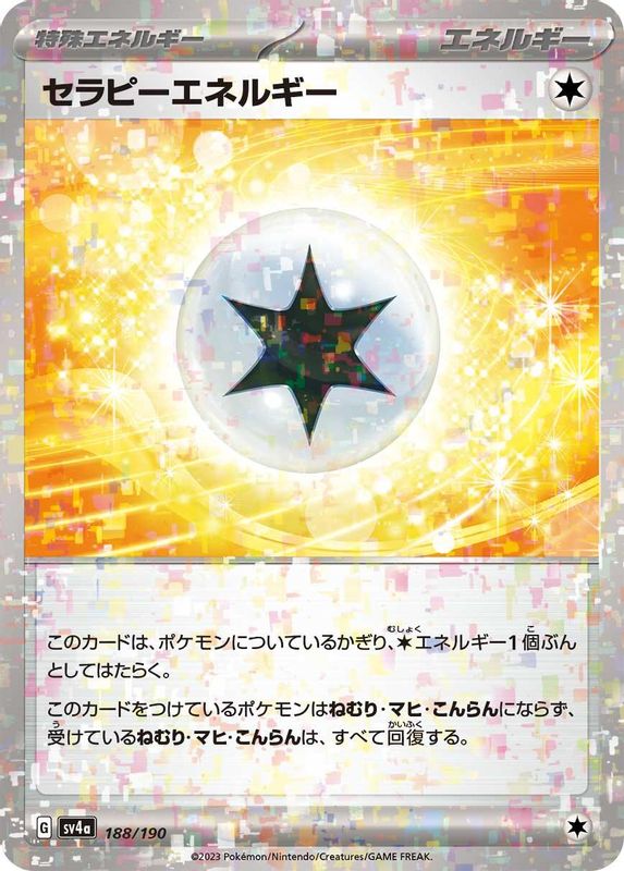 Therapeutic Energy (Mirror Foil) (Japanese) - 188/190 - No Rarity