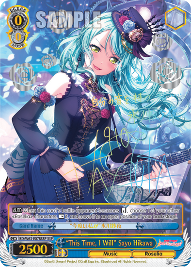 "This Time I Will" Sayo Hikawa - BD/W63-E078SSP - Super Special Rare available at 401 Games Canada