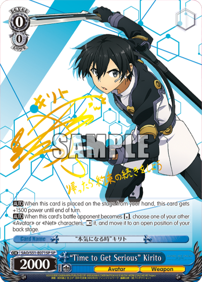 "Time to Get Serious" Kirito - SAO/S51-E071SP - Special Rare available at 401 Games Canada