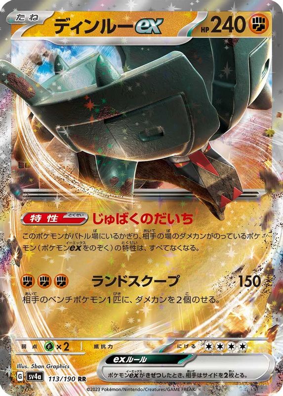 Ting-Lu ex (Japanese) - 113/190 - Double Rare