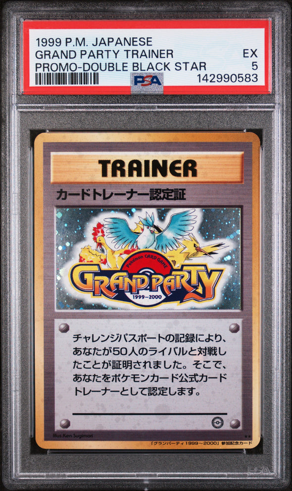GRAND PARTY TRAINER () - POKEMON JAPANESE POKEMON JAPANESE PROMO - PROMO-DOUBLE BLACK STAR - EX 5