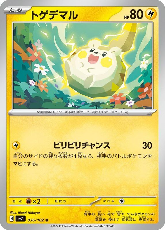 Togedemaru (Japanese) - 036/102 - Uncommon