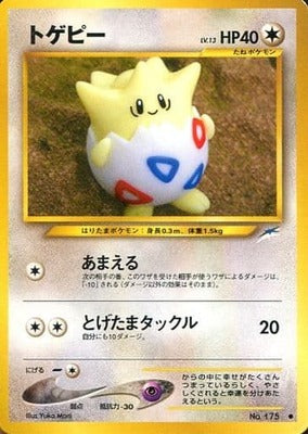 Togepi (Japanese) - 175 - Common