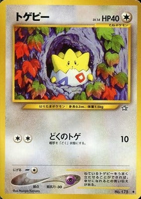 Togepi (Japanese) - 175 - Uncommon