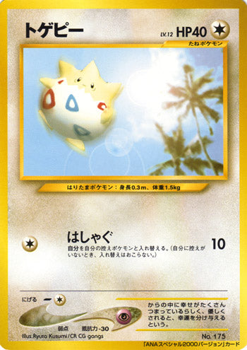 Togepi (Japanese) - No. 175 - ANA Promo available at 401 Games Canada