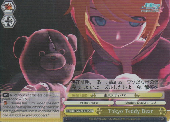 Tokyo Teddy Bear - PD/S22-E024S - Super Rare available at 401 Games Canada