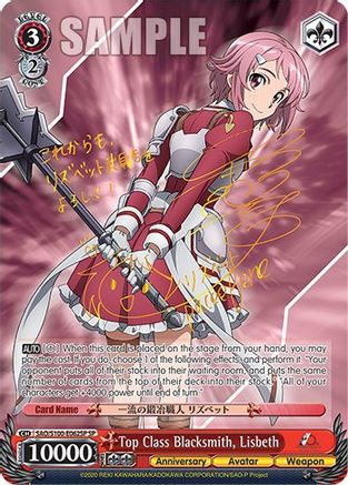 Top Class Blacksmith, Lisbeth (SP) - SAO/S100-E062SP - Special Rare available at 401 Games Canada