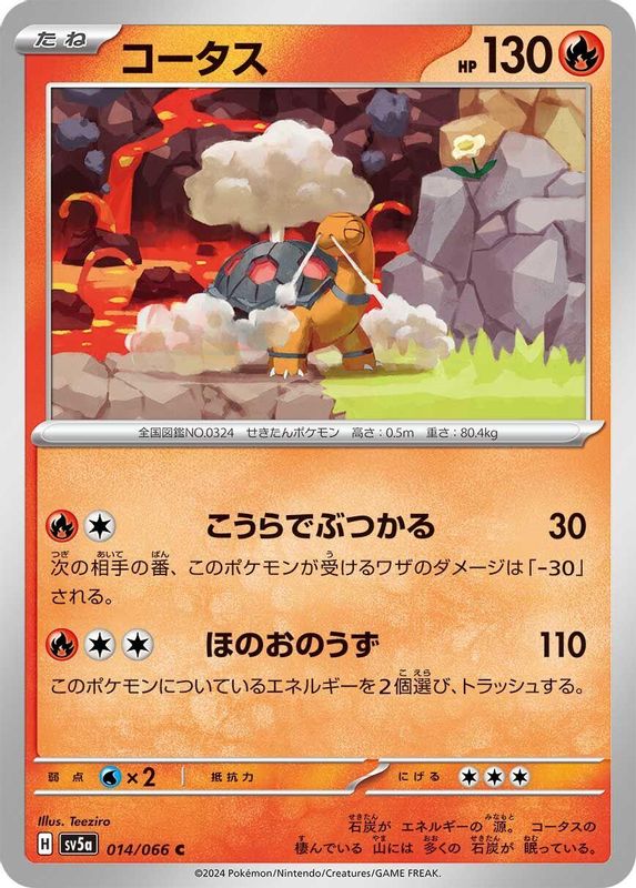 Torkoal (Japanese) - 014/066 - Common