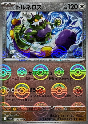 Tornadus (Poke Ball Pattern) (Japanese) - 078/086 - Rare