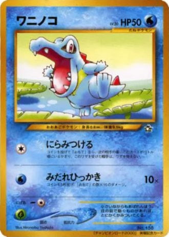 Totodile (Japanese) - No. 158 - Gold Stamped Promo (Champion Road 2000) available at 401 Games Canada