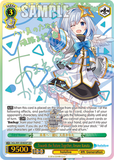 Towards the Future Together, Amane Kanata - HOL-W91-E046SSP - Super Special Rare available at 401 Games Canada