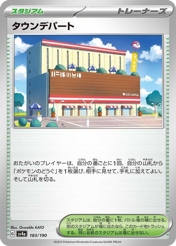 Town Store (Japanese) - 183/190 - No Rarity