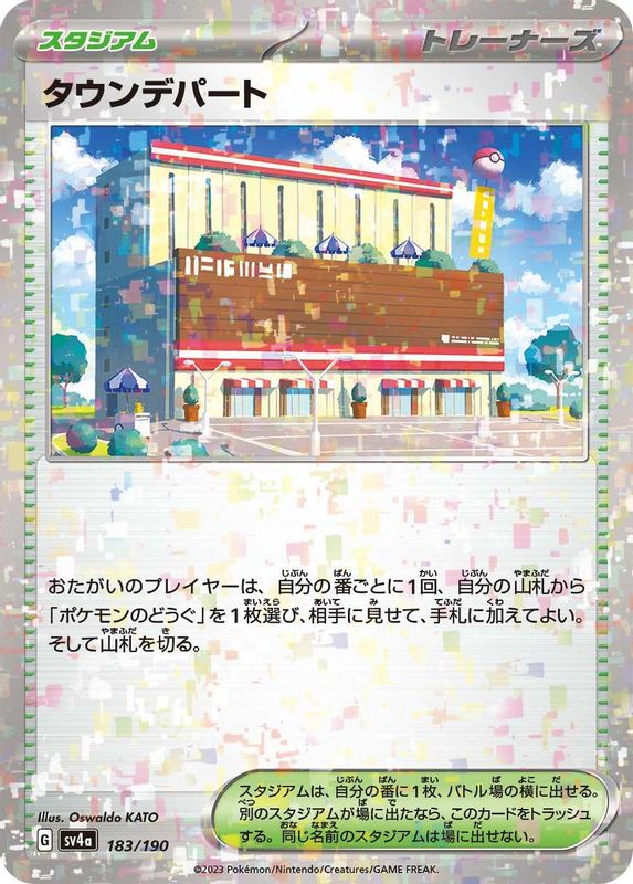 Town Store (Mirror Foil) (Japanese) - 183/190 - No Rarity