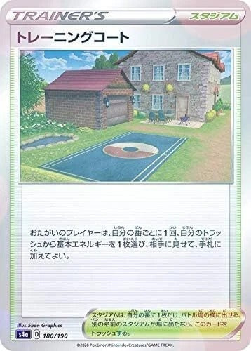 Training Court (Mirror Holofoil) (Japanese) - 180/190 - No Rarity
