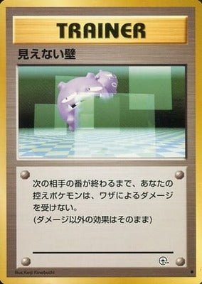 Transparent Walls (Japanese) - T21 - Common