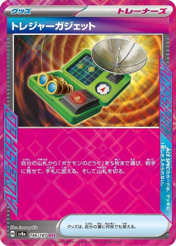 Treasure Gadget (Japanese) - 146/187 - ACE Rare