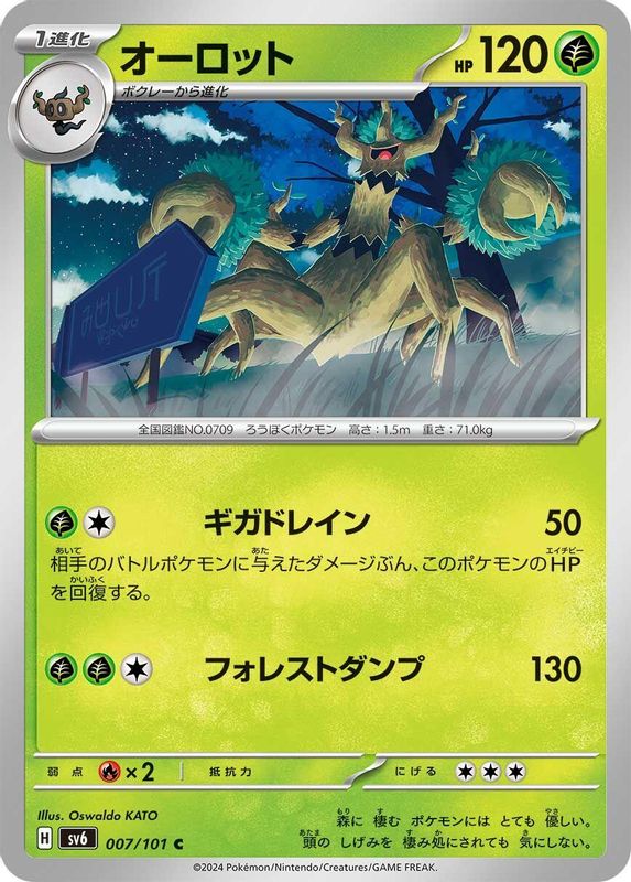 Trevenant (Japanese) - 007/101 - Common