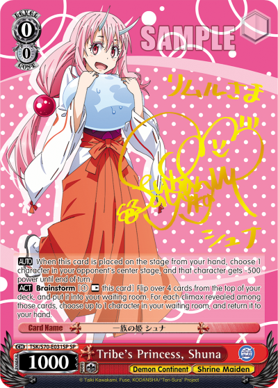 Tribe's Princess, Shuna - TSK/S70-E031SP - Special Rare available at 401 Games Canada