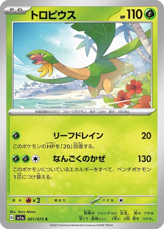 Tropius (Japanese) - 001/073 - Common