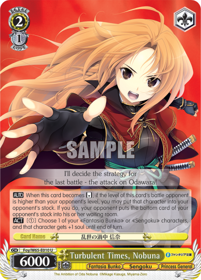 Turbulent Times, Nobuna - Foy/W65-E010 - Uncommon available at 401 Games Canada