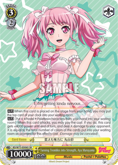 Turning Trembles into Strength, Aya Maruyama - BD/W73-E006S - Super Rare available at 401 Games Canada