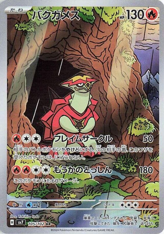 Turtonator (Japanese) - 105/102 - Art Rare