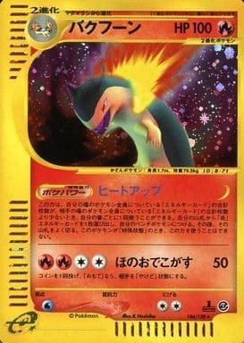 Typhlosion (Japanese) - 106/128 - Holo Rare