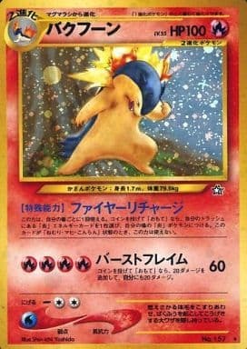 Typhlosion (Japanese) - 157 - Holo Rare