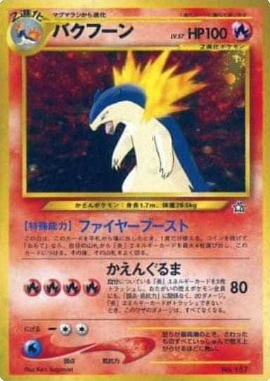 Typhlosion (Japanese) - No. 157 - Holo Promo (Premium File) available at 401 Games Canada