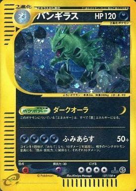 Tyranitar (Japanese) - 127/128 - Holo Rare