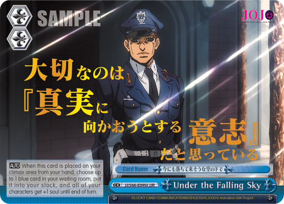 Under the Falling Sky - JJ/S66-E099J - JoJo Rare available at 401 Games Canada