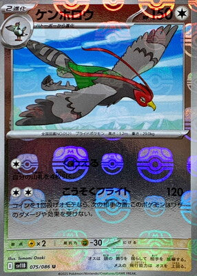 Unfezant (Master Ball Pattern) (Japanese) - 075/086 - Uncommon