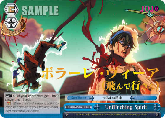 Unflinching Spirit - JJ/S66-E100J - JoJo Rare available at 401 Games Canada