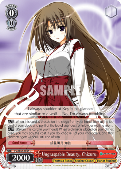 Ungraspable Beauty, Chizuru - Fsi/W65-E055 - Uncommon available at 401 Games Canada