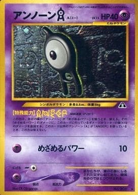 Unown A (Japanese) - 201 - Holo Rare