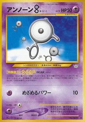Unown B (Japanese) - 201 - Uncommon