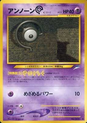 Unown C (Japanese) - 201 - Uncommon