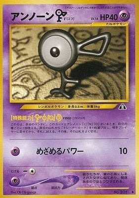 Unown F (Japanese) - 201 - Uncommon