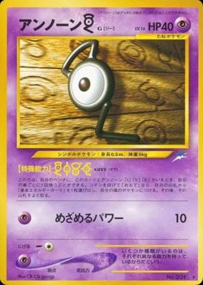 Unown G (Japanese) - 201 - Rare