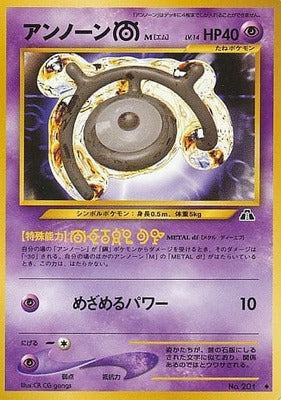 Unown M (Japanese) - 201 - Uncommon