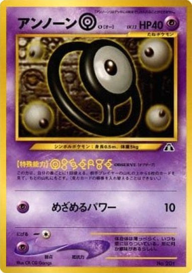 Unown O (Japanese) - No. 201 - Promo (Premium File 2) available at 401 Games Canada