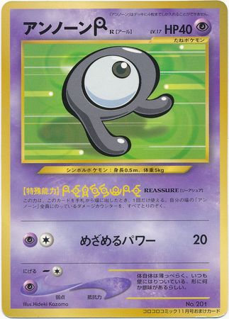 Unown R (Japanese) - No. 201 - CoroCoro Promo available at 401 Games Canada