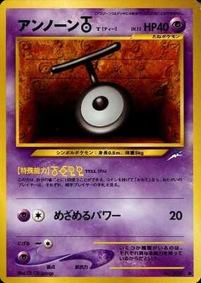 Unown T (Japanese) - 201 - Common