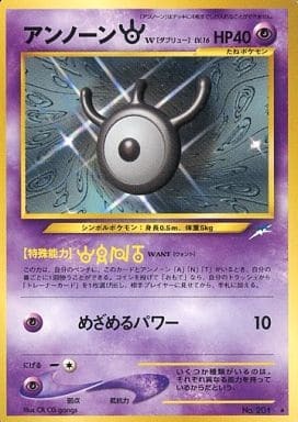 Unown W (Japanese) - 201 - Rare