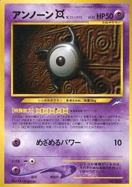 Unown X (Japanese) - 201 - Rare