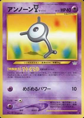 Unown Y (Japanese) - 1 - Uncommon