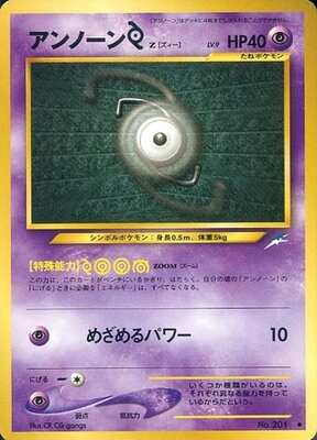 Unown Z (Japanese) - 201 - Uncommon